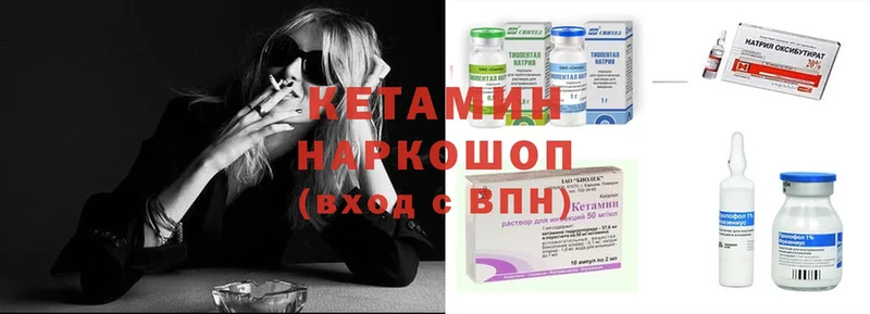 что такое наркотик  Кольчугино  Кетамин ketamine 