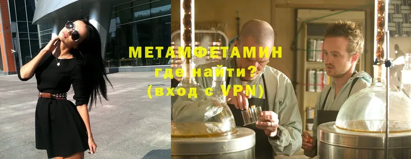 Метамфетамин Methamphetamine Кольчугино